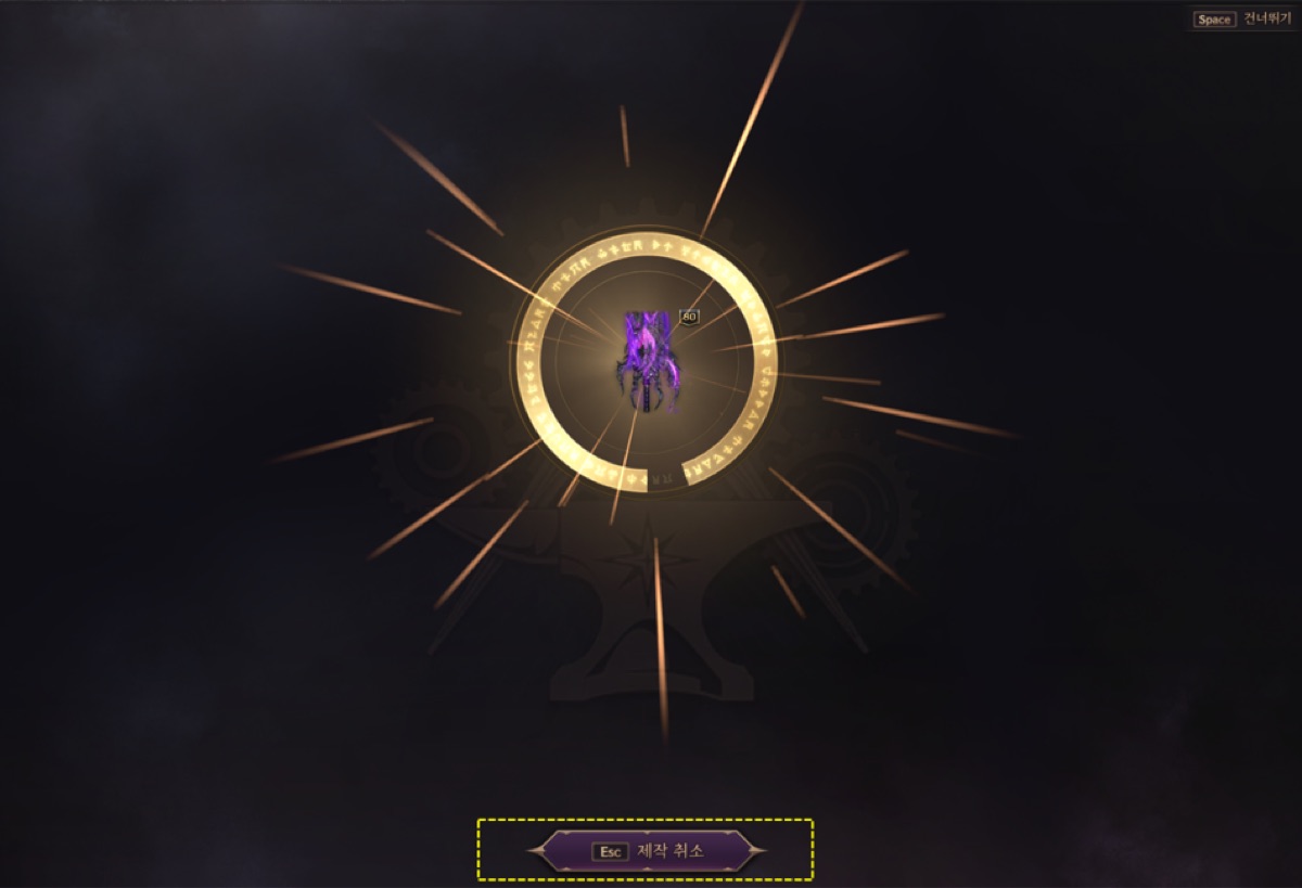 The cancel button on the crafting animation
