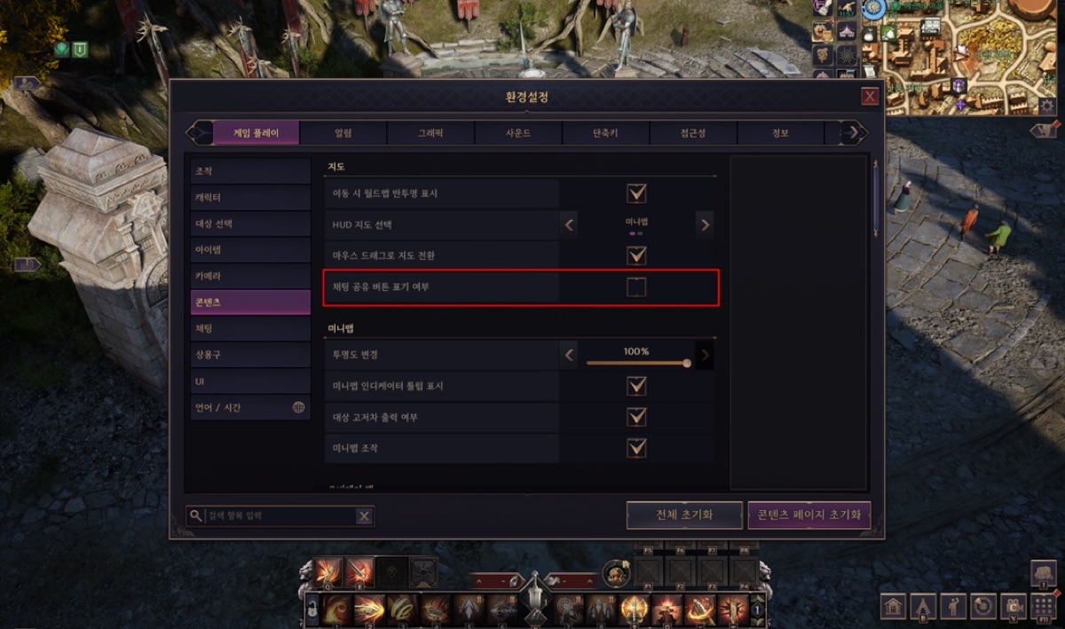 The new map chat-share toggle in the options tree