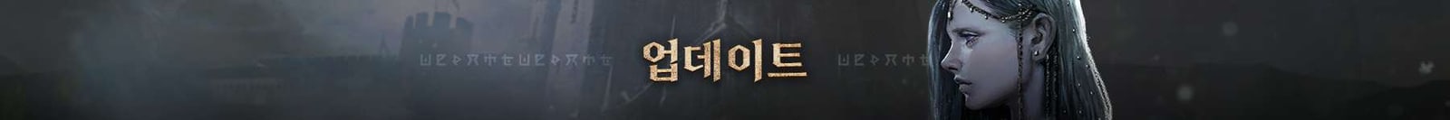 O cabeçalho da seção de atualização na nota coreana desta terça
