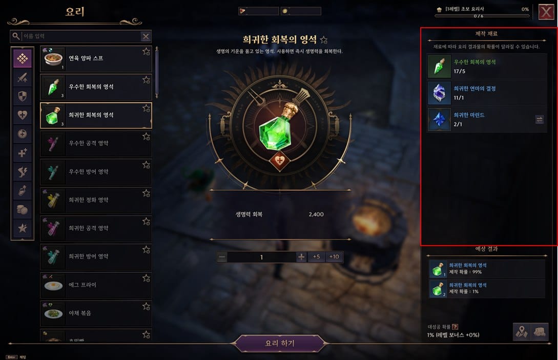 New Cooking interface — layout redesigned to match the Crafting UI standard