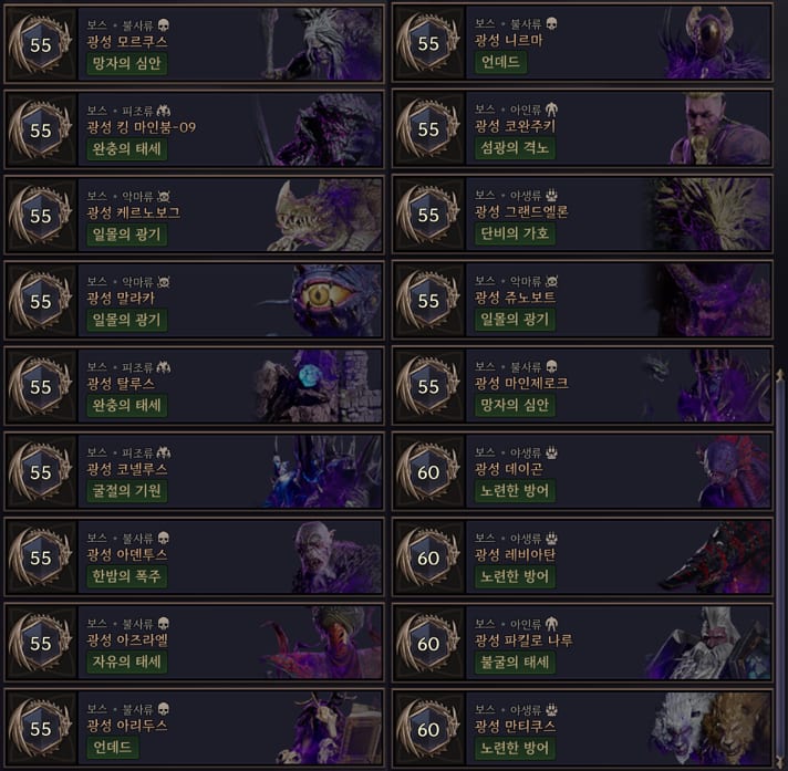 Guild Raid: os Field Bosses comuns de Toland saíram e os radiantes entram pela Crônica.