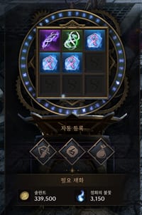 Purificação — antes: registre os itens de Geada Vermelha no slot.