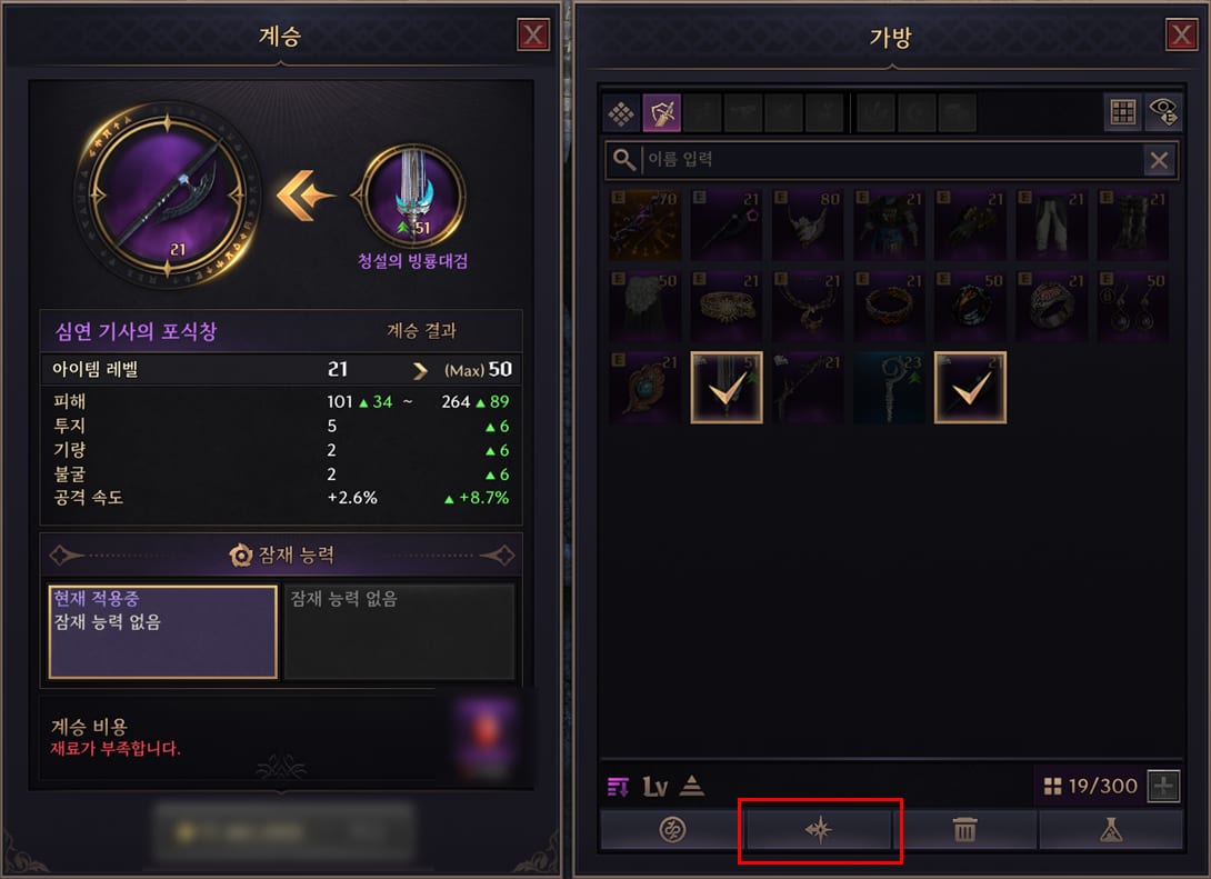 A UI de Herança: o item-material cede Nível de Item ao equipamento de destino.